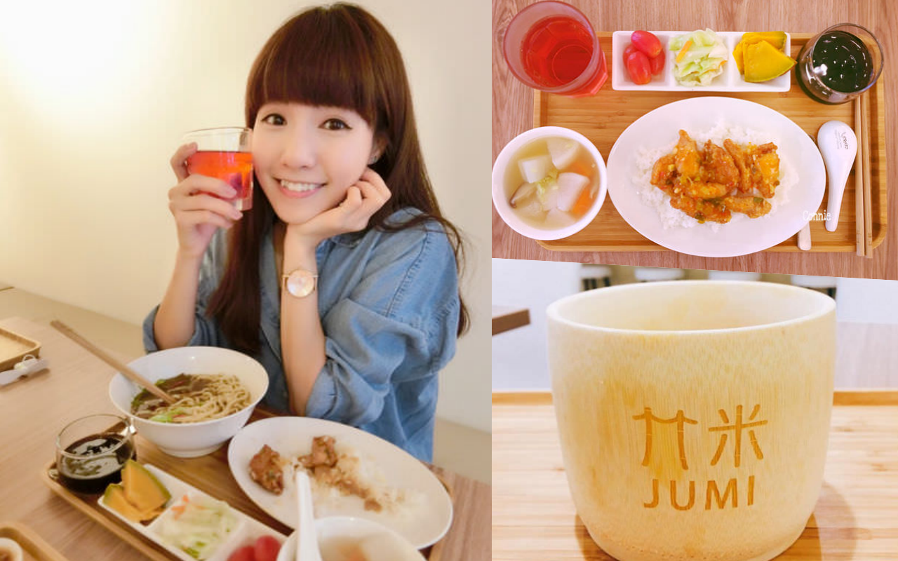 竹米JUMI 竹筒飯 另有商業午餐 松山區美食 吃得健康又美味 ❤️ConnieWu。食記